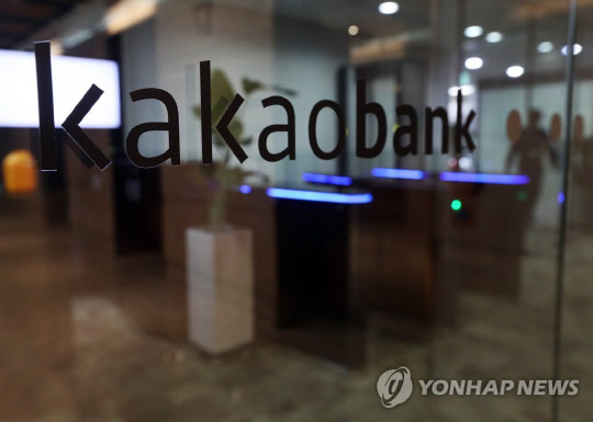 서울 용산구 카카오뱅크 서울오피스 모습. [연합뉴스 자료사진]